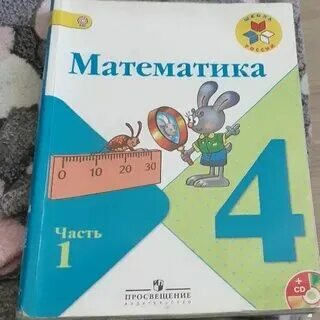 Математика 4 горецкий