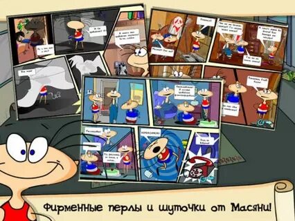 Полную версию масяня под желтым прессом