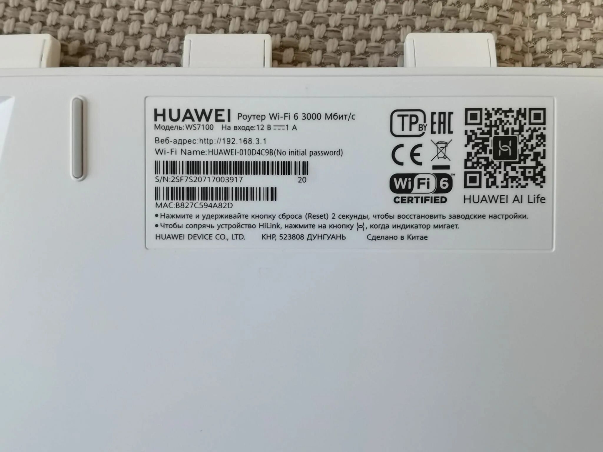 Wi-Fi роутер Huawei ax3 ws7200. Wi-Fi роутер Huawei ws7100. Huawei WIFI ax3 Dual Core ws7100. Wi-Fi роутер Huawei WIFI ax3 Dual Core.