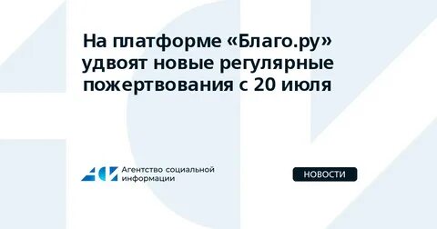 Благо платформа