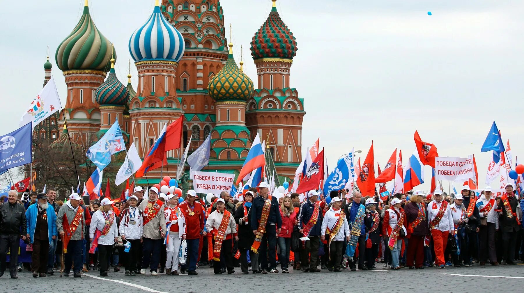 4 мая в россии день. Красная площадь праздник. Российские общественные праздники на красной площади. Патриотизм 1 мая на красной площади. 1 Мая люди.