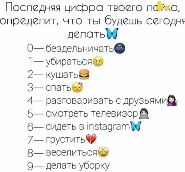 Как сделать слово лайки