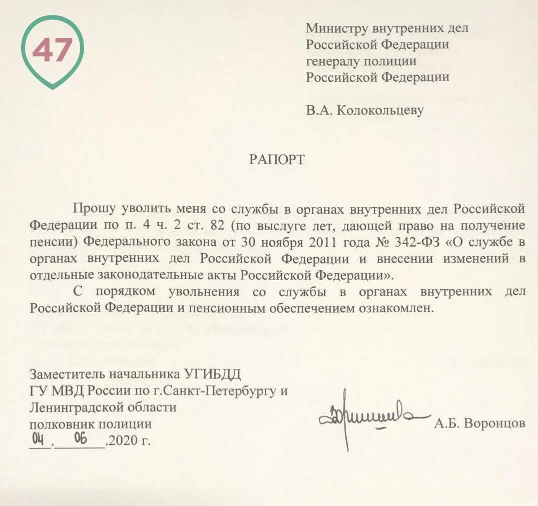 Отгулы в мвд. Форма рапорта. Рапорт образец. Форма написания рапорта. Заявление рапорт образец.