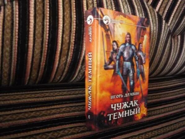 Чужак постер. Слушать аудиокнигу чужак 4. Слушать аудиокнигу чужак 4. Слушать аудиокнигу чужак 4. Слушать аудиокнигу чужак 4.