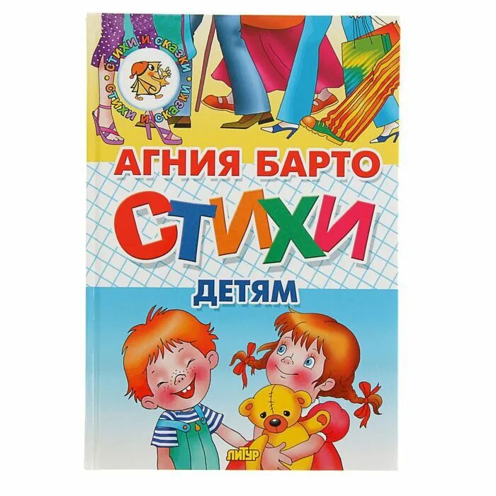 Уронили мишку на пол. Стишки агнии барто детские для самых. Барто малышам слушать. Стишки агнии барто для самых маленьких. Стихи для малышей.