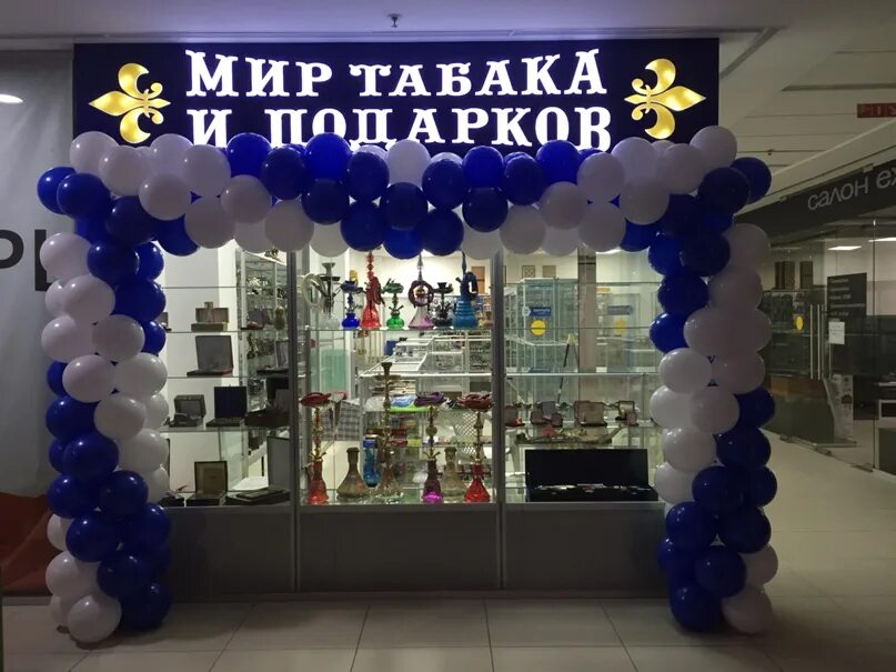 Мир табака интернет. Магазин мир табака. савеловский рынок табачный мир. сан сити табачный магазин. мир табака реклама.