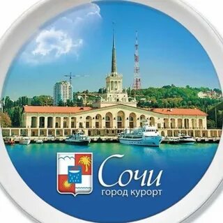 Электронный город сочи