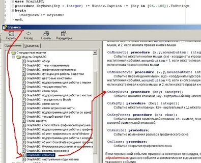 Получить код нажатой клавиши