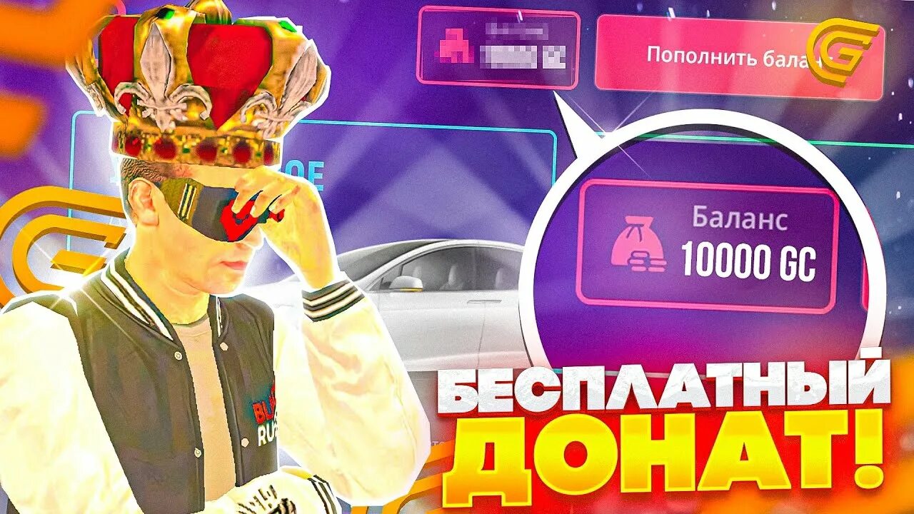 Промокоды гранд мобайл 3 сервер. Как получить бесплатный донат в гранд мобайл. Как получить бесплатный донат в гранд мобайл. Как получить бесплатный донат в гранд мобайл. Как получить бесплатный донат в гранд мобайл.