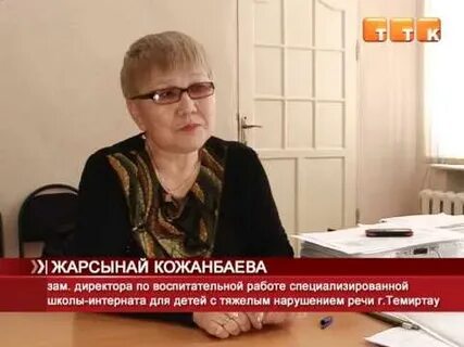 Интернат темиртау