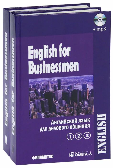 English for businessmen” г.а. Дудкина, м.в. Павлова. English for businessmen Дудкина. Английский для делового общения. English for businessmen учебник.