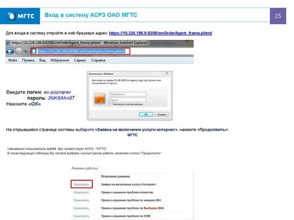 Узнать задолженность за телефон мгтс
