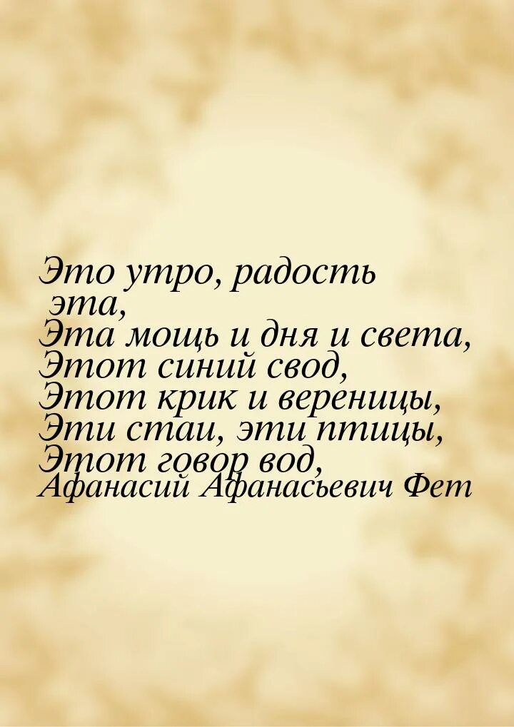 Цитаты фета. Цитаты афанасия фета. высказывания о фете. афанасий афанасьевич фет цитаты.
