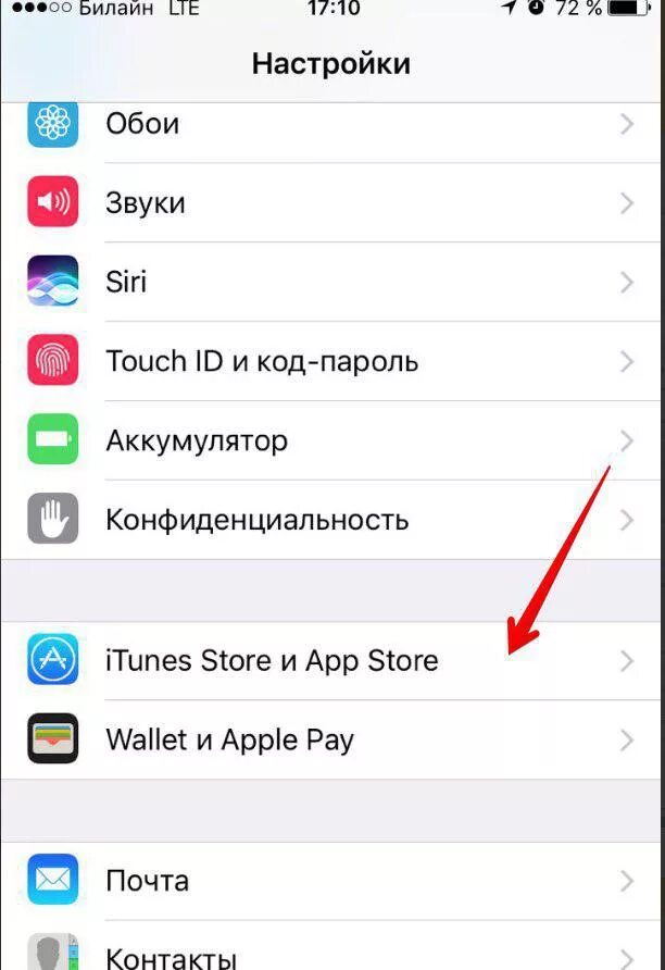 Настройка подписок айфон. Отключение подписки на айфоне. App Store подписки. Настройки подписки на айфоне. Отменить подписку в app Store.