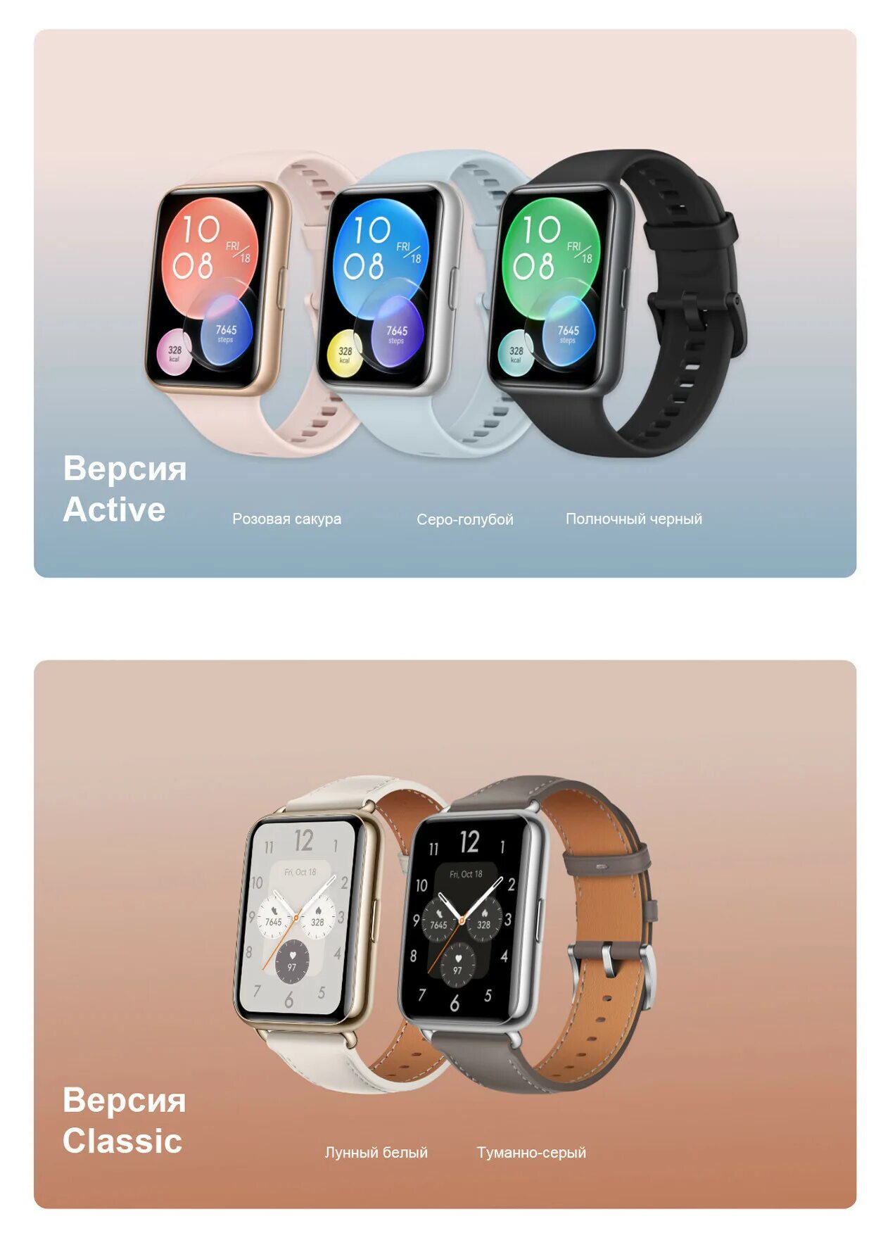 Смарт часы huawei fit 2 обзор. Смарт-часы Huawei Fit 2 Active. Huawei watch Fit 2. Huawei умные часы Fit 2 Active Edition. Смарт часы Huawei Fit New 2.