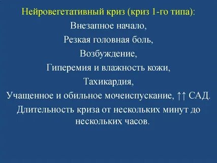 Вид внезапно