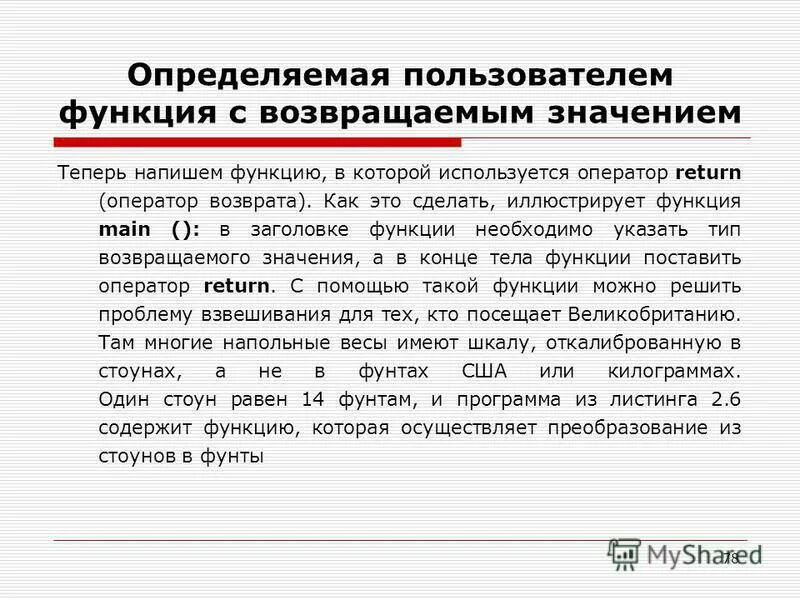 Функционал как писать