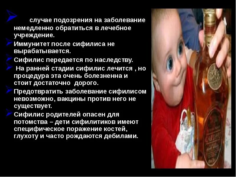Передается по наследству вырабатывается после перенесения