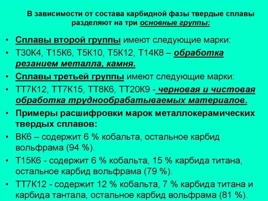 И твердостью обрабатываемого и обрабатывающего