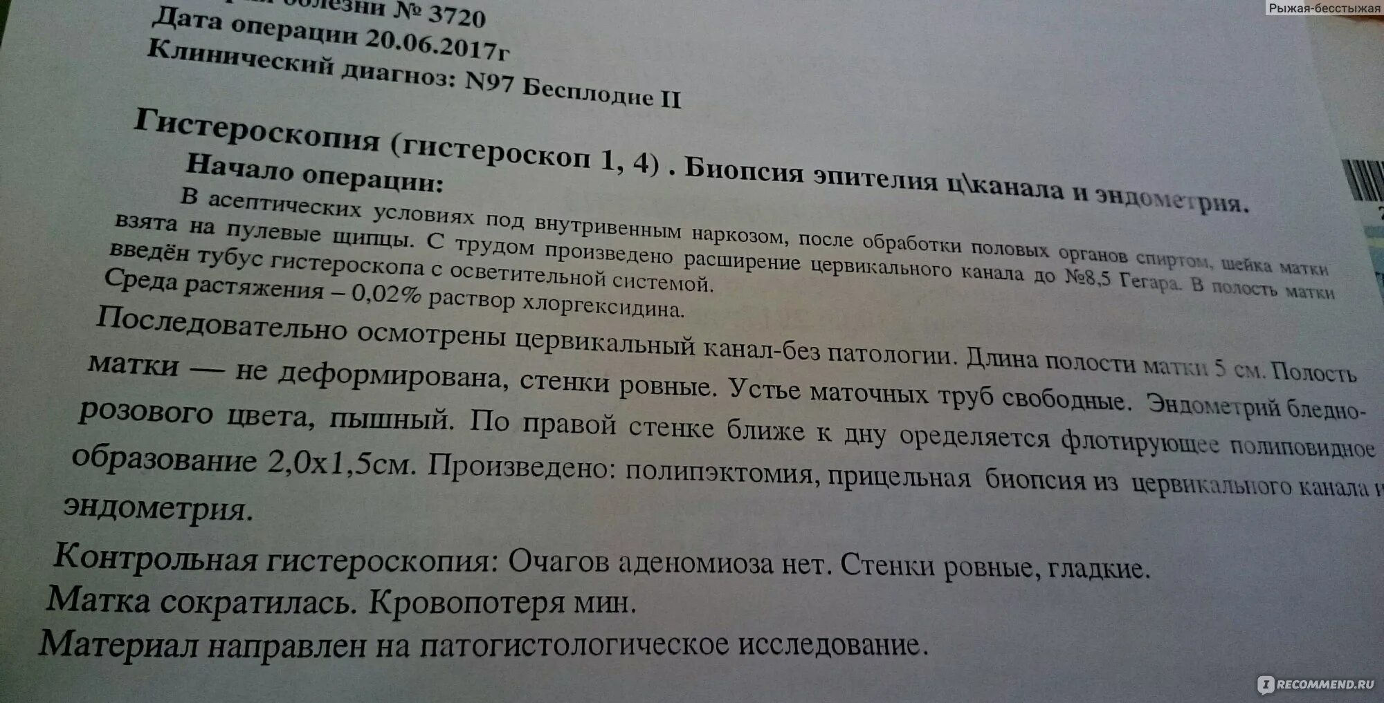 Через сколько после выскабливания можно. Гистероскопия рекомендации после операции. После гистероскопии назначают антибиотики. Беременели после гистероскопии. Назначают ли антибиотики после гистероскопии.