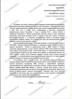 Образец просьбы о помощи