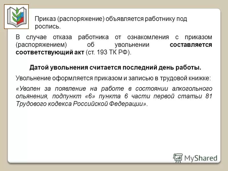 статья 26. легкомысленность. государственный контроль за экономической концентрацией. качество товара закон о защите прав потребителей. ст 26 комментарий.