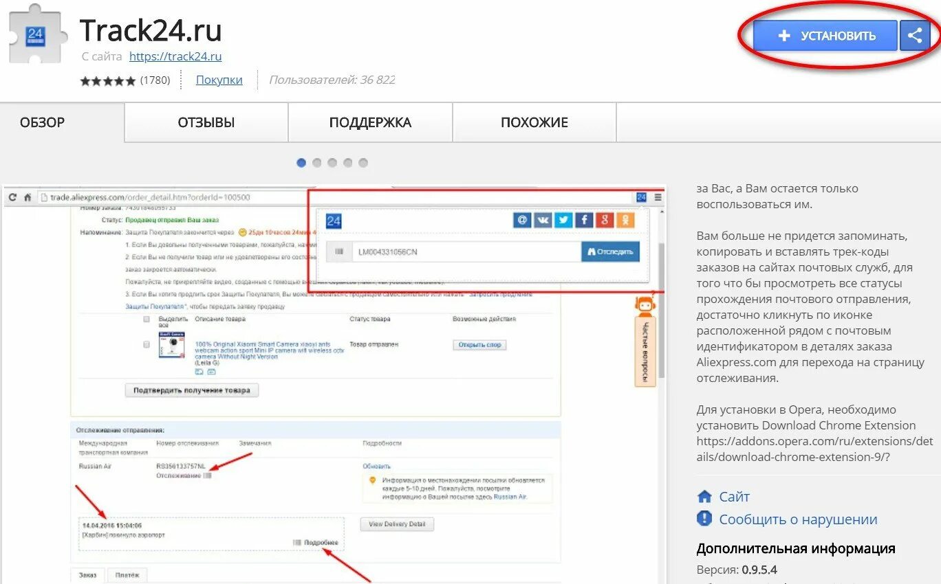 24 отслеживание алиэкспресс