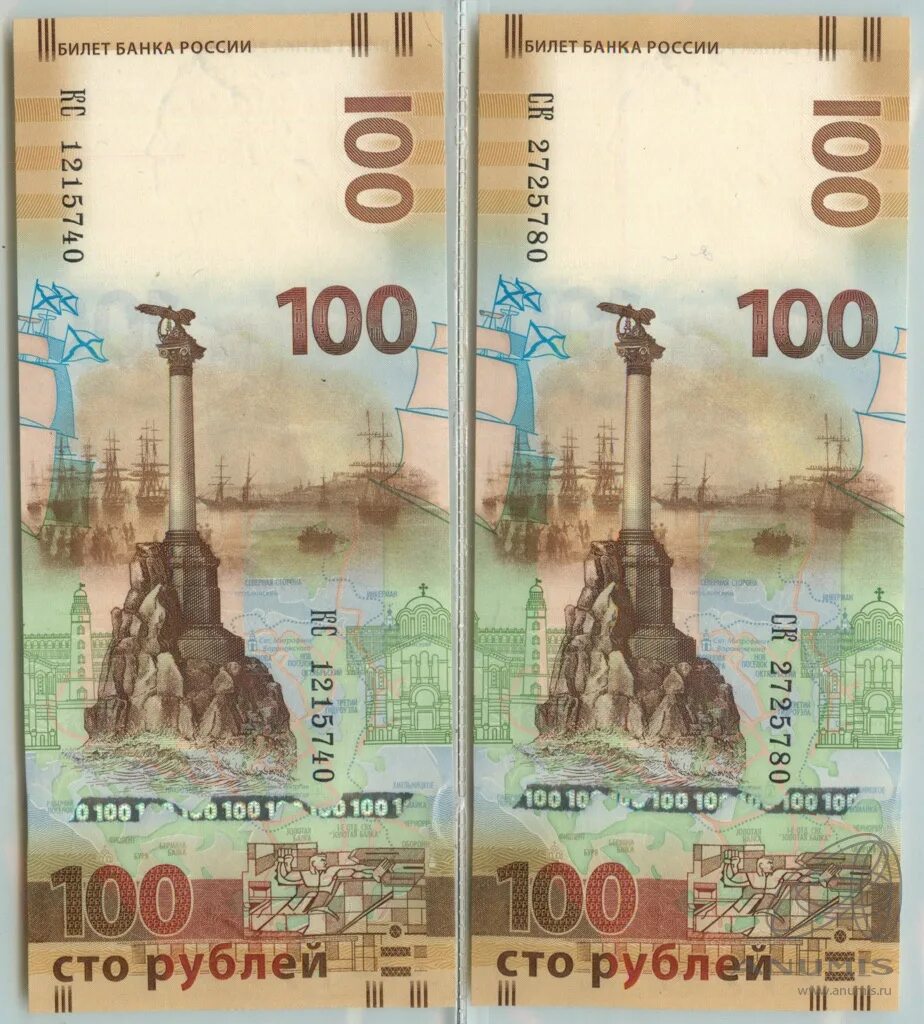 Купюры 2015