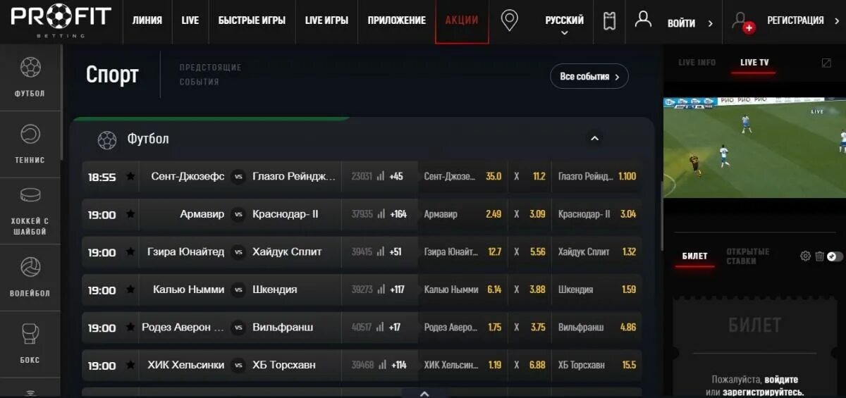 Profit букмекерская. CSBET обзор. Betting line. Профит гоу. Ramenbet официально мобильный актуальное зеркало