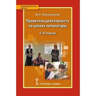 Открытый урок по фгос 5 класс