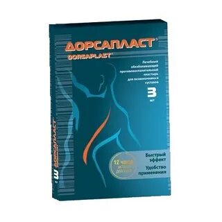 Лечебные пластыри отзывы