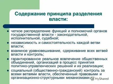 Власть раскрывает людей