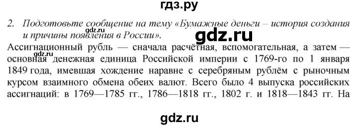 История россии 9 параграфы 23