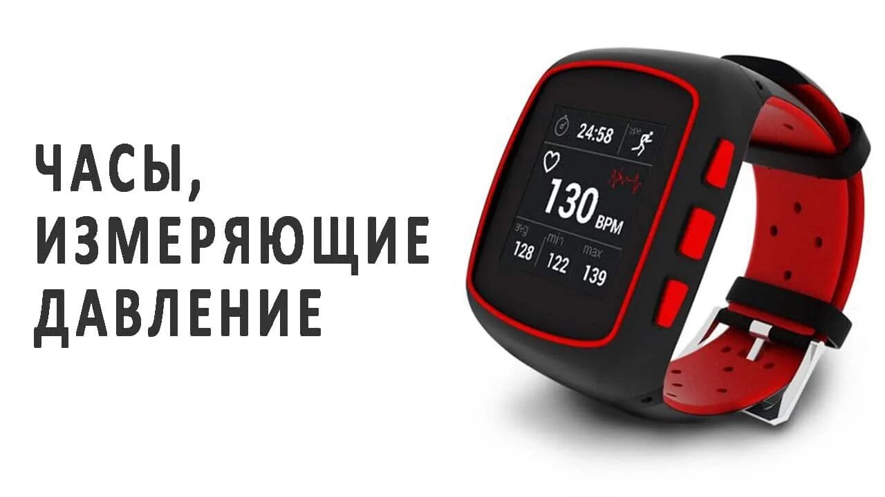 Как смарт измеряет. Смарт часы с измерением давления. часы с тонометром днс. смарт часы с измерением артериального давления и пульса. смарт часы для пенсионеров для измерения давления.