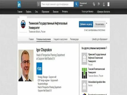 Добавить российскому