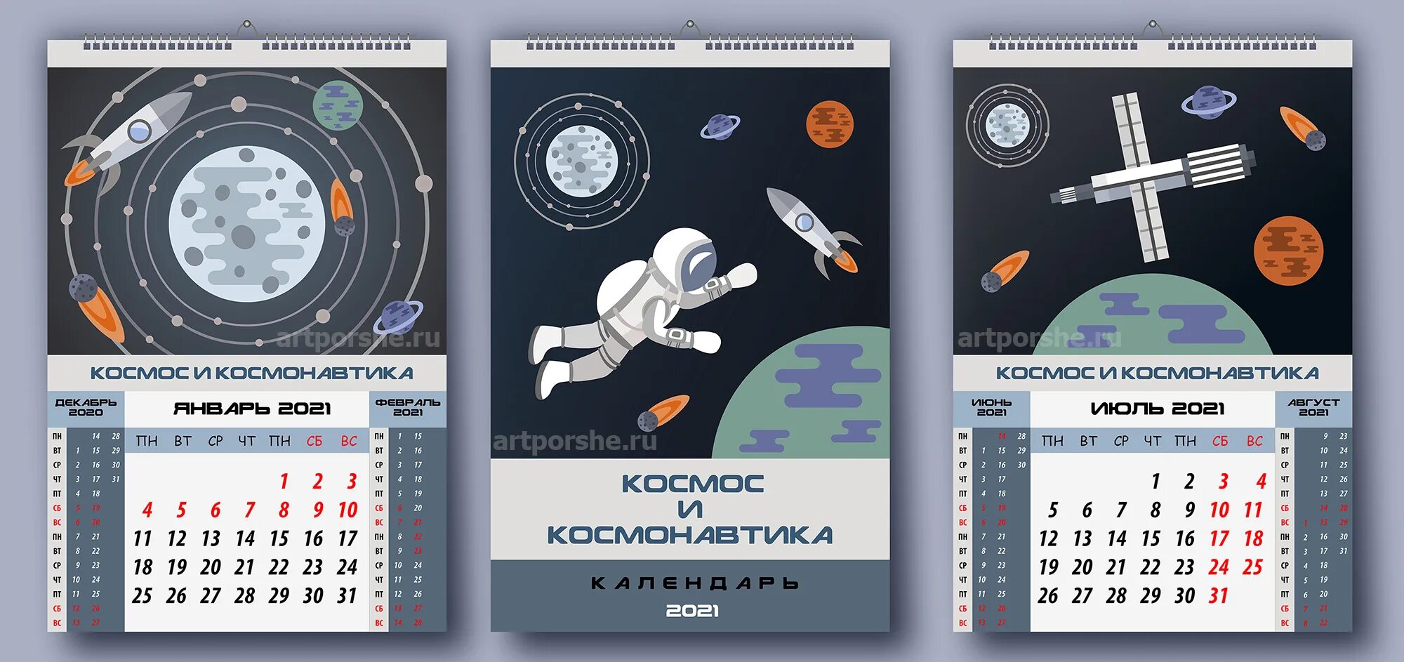 Грамота космос. Мир космоса календарь май 2024. Календарь с космической тематикой. Календарь с космической тематикой. Секторы космоса.