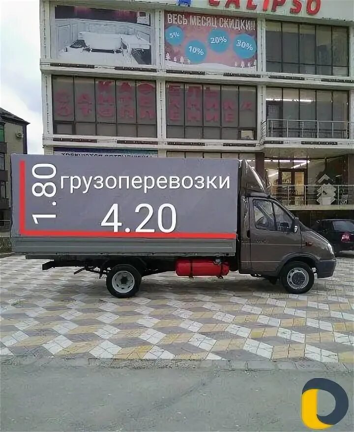 Турецкая фирма грузоперевозок с параллелепипедом на машине. Грузовое такси газель. Махачкала грузоперевозки по городу. Транспортная компания в махачкале. Грузовое такси.
