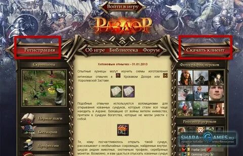 Раздор игра