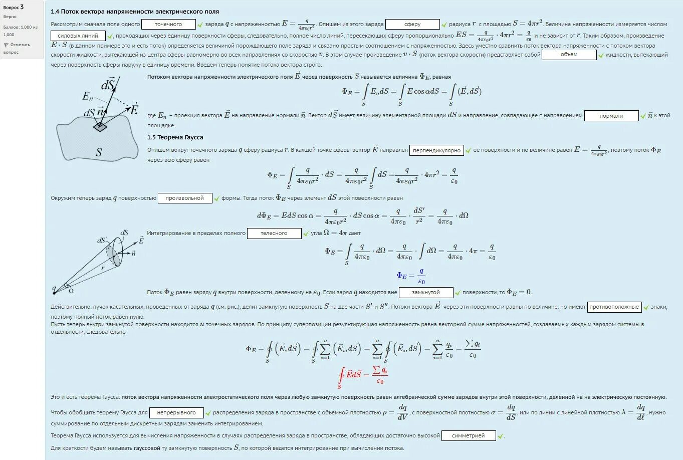 найти поток векторного