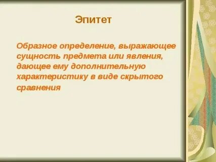 Прочитайте образные определения общества