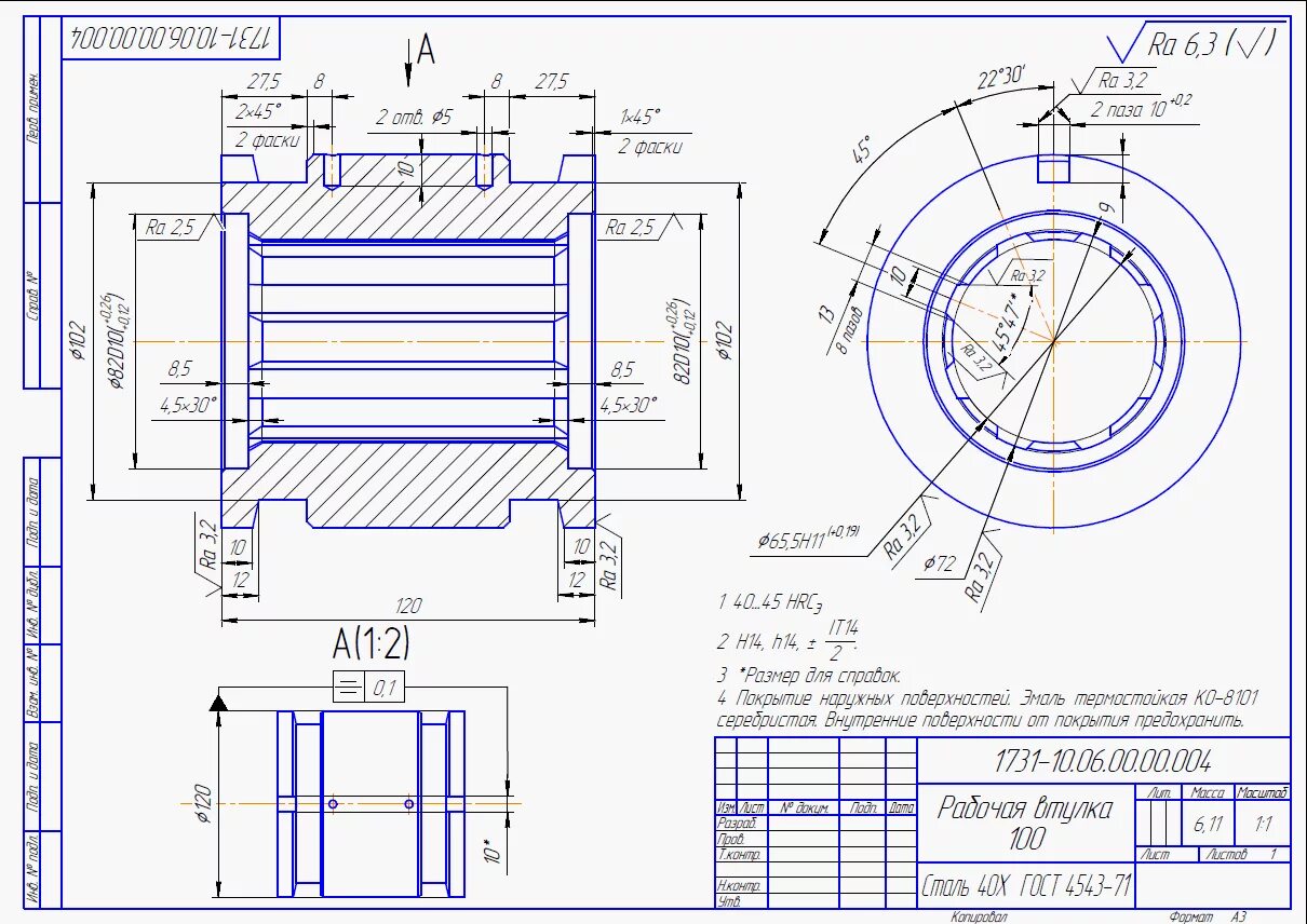 Втулка сталь 20 чертеж. Рабочая втулка 100 чертеж. Чертёж втулка (н3121-22-201). Втулка шлицевая чертеж.