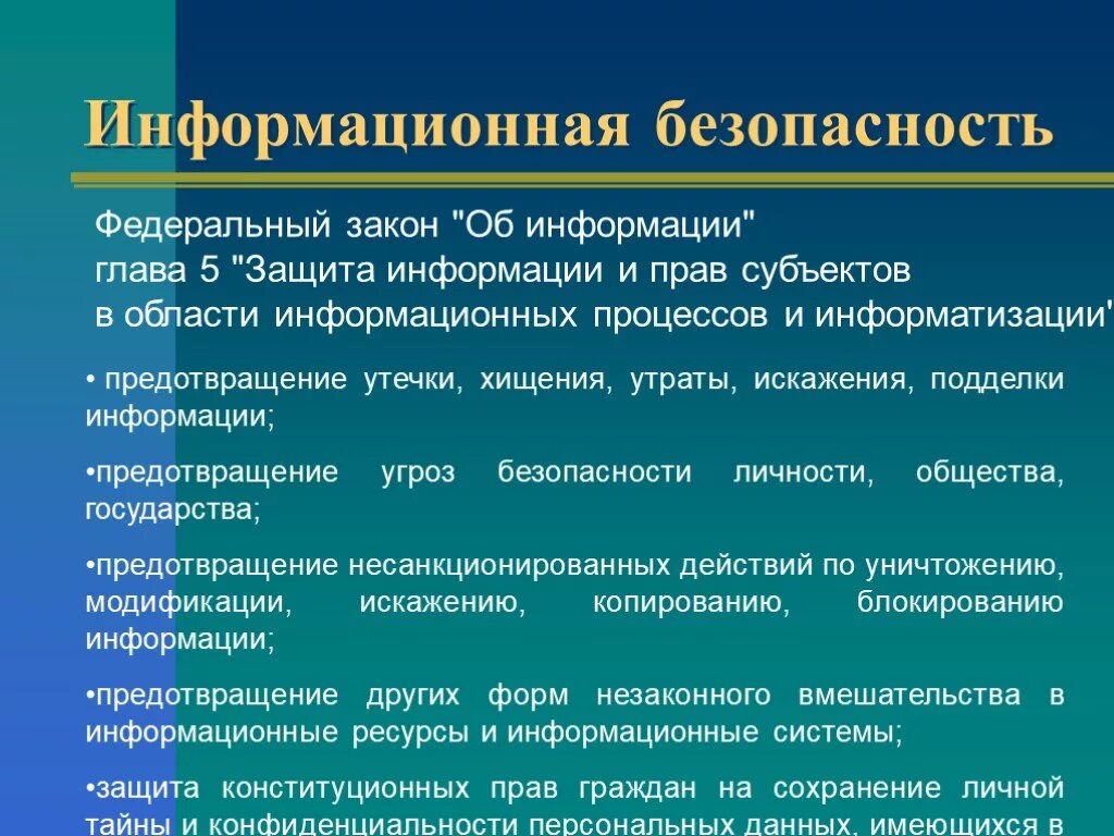 Система социальной информатики