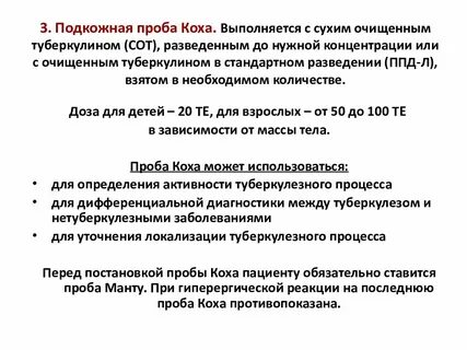 Как правильно проводить пробу