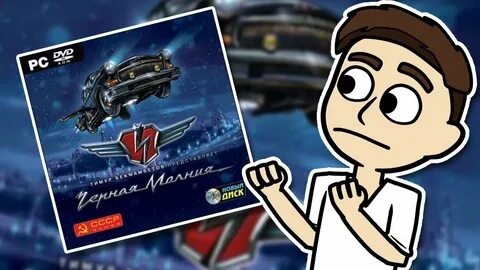 Играй молнию