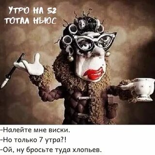 Утро мужчины прикол