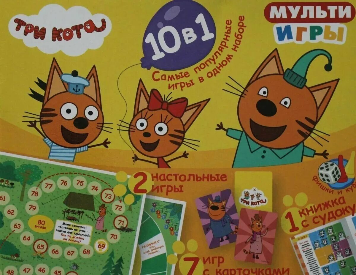 3 кота инструкция. три кота. компот. 3 кота инструкция. три кота мультфильм.