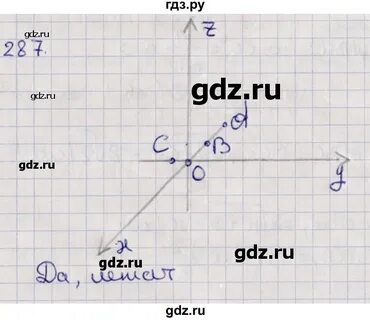 Задача 287 4 класс