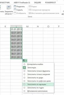 Как сделать автоматическое заполнение в эксель