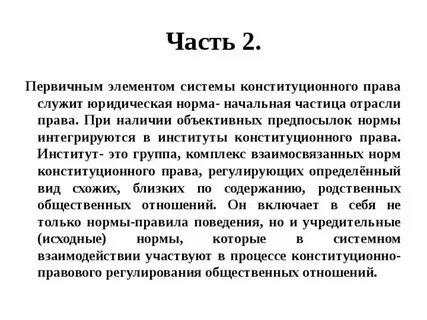 Первичный элемент системы