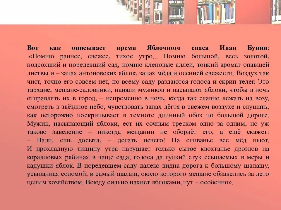 Бунин и. Помню раннее свежее тихое. Свет маленькой ночной лампы скудно. Русский язык 6 класс ладыженская 2 часть номер 322. Русский язык 6 класс 322.